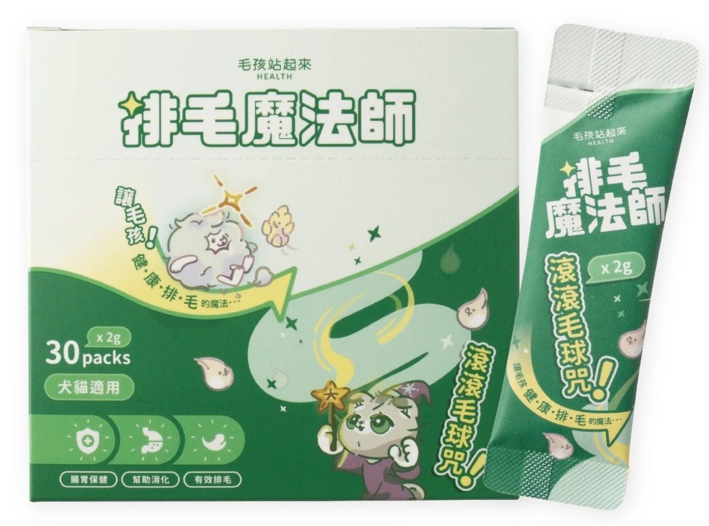 毛孩站起來 排毛魔法師 滾滾毛球咒 20入/盒